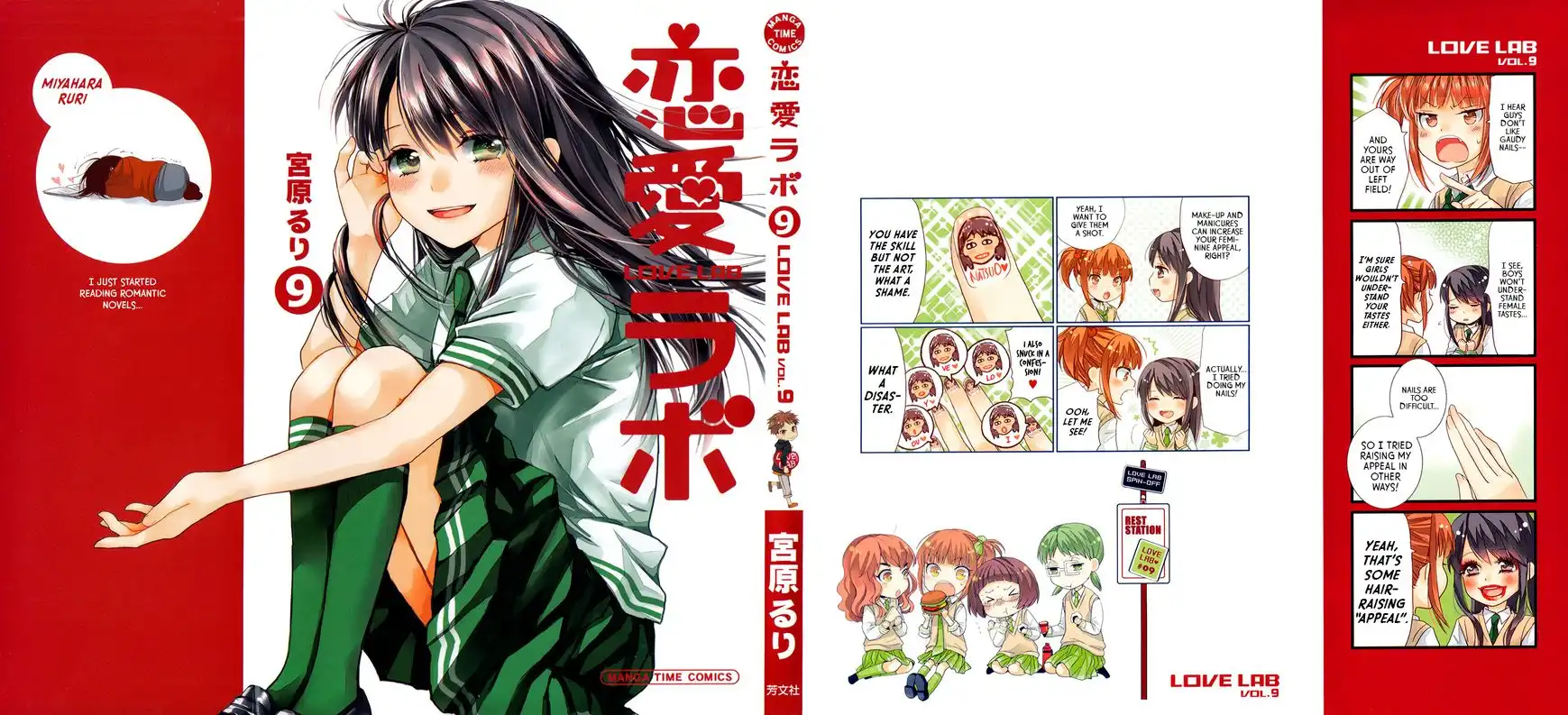 Renai Lab Chapter 52 1